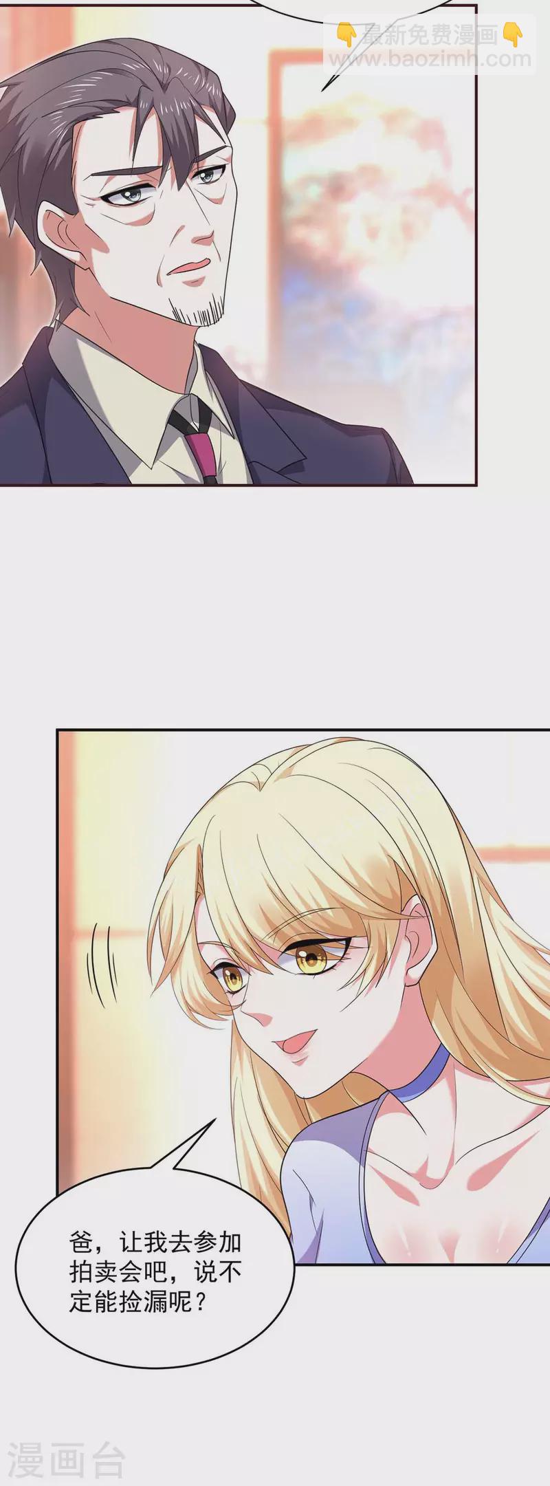 第55话 我们谈笔生意8