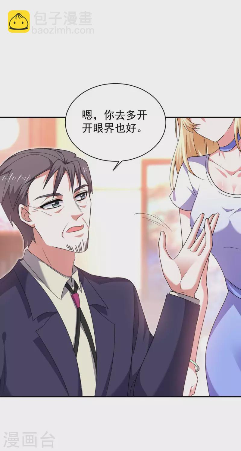 第55话 我们谈笔生意9