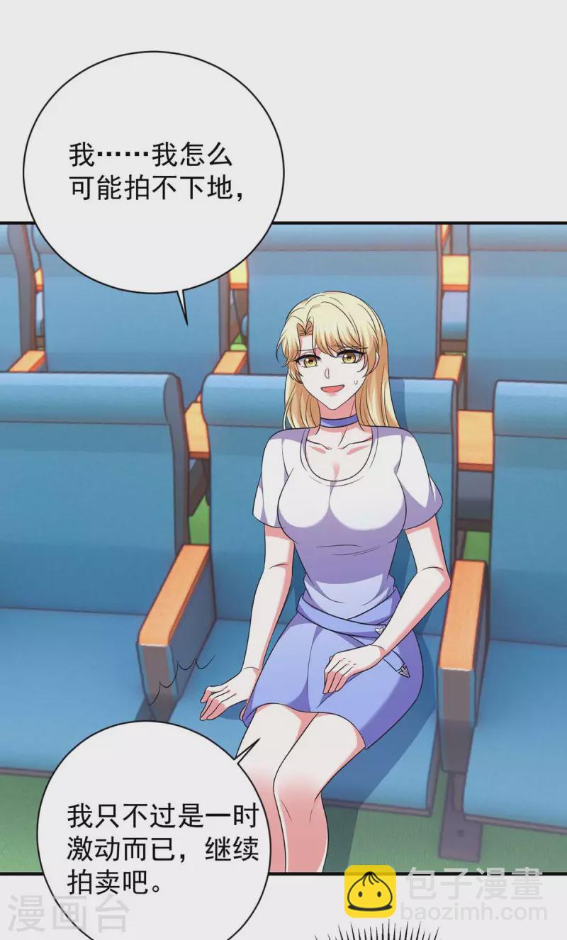 第59话 趁火打劫1
