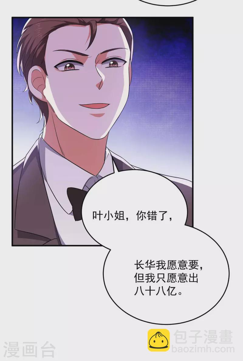 第59话 趁火打劫21