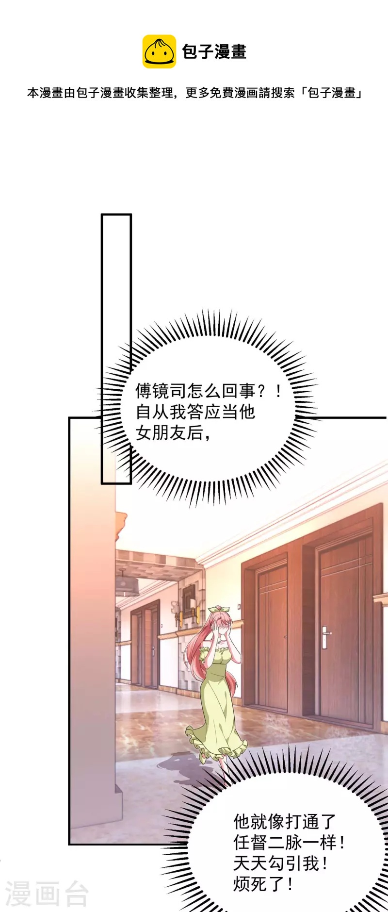 第61话 你是猪吗？0