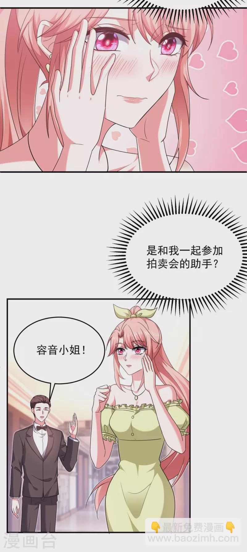 第61话 你是猪吗？1