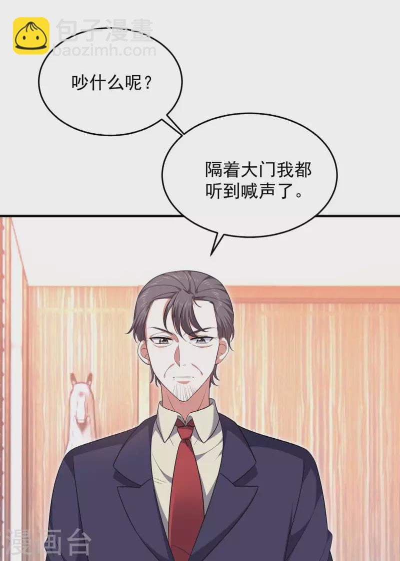 第61话 你是猪吗？10