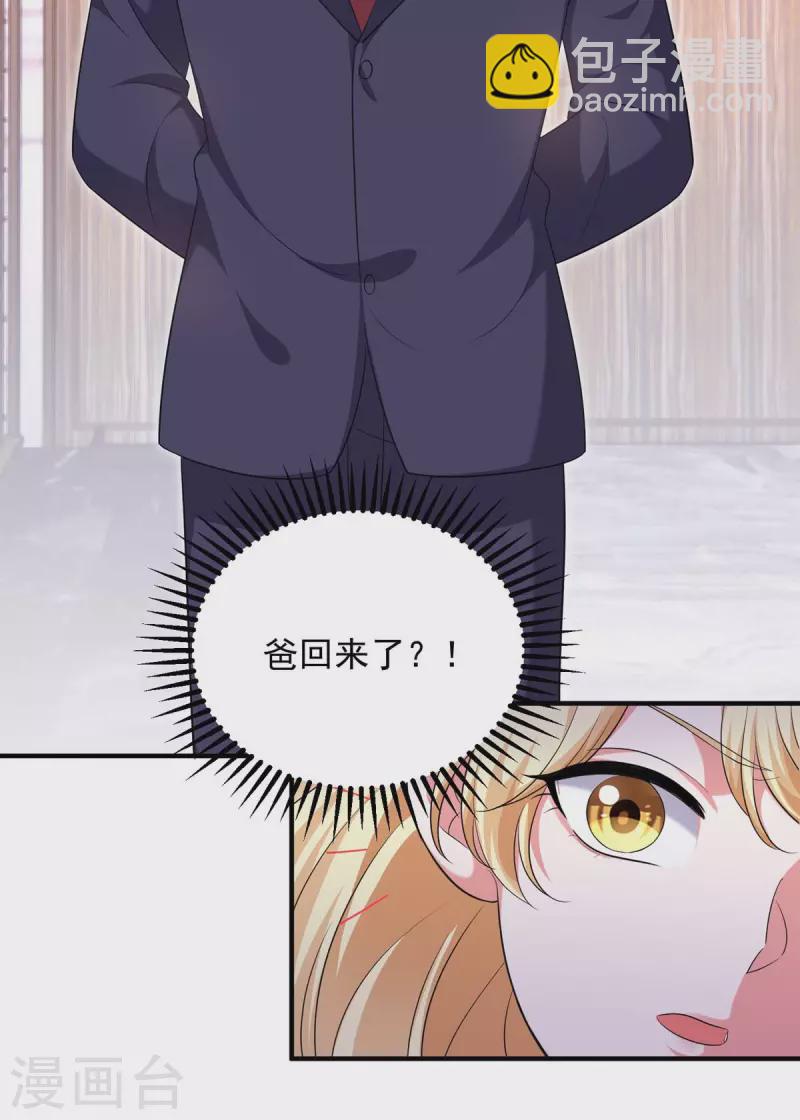 第61话 你是猪吗？11