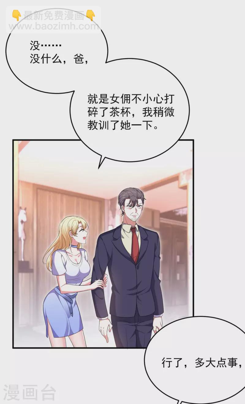 第61话 你是猪吗？12