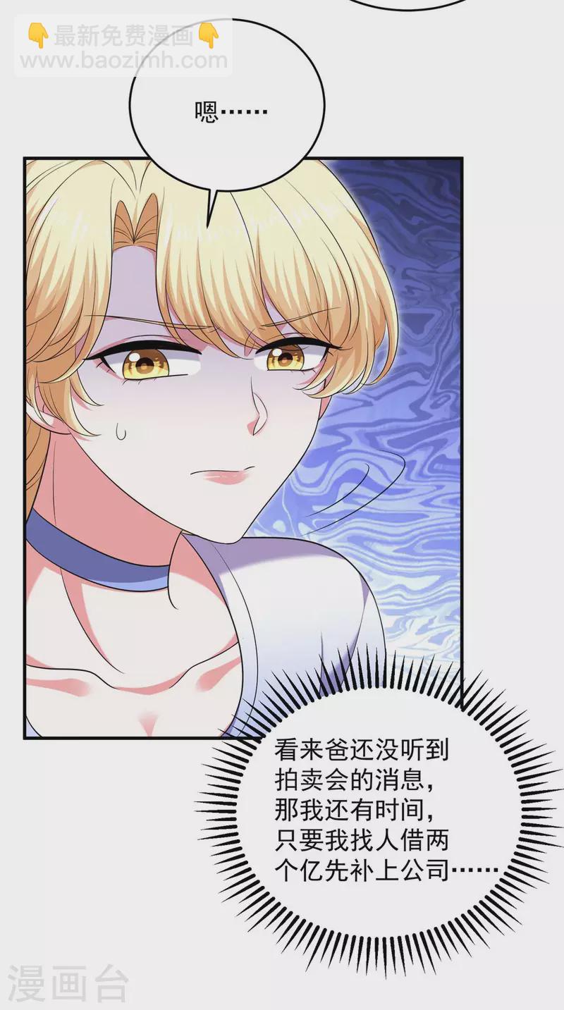 第61话 你是猪吗？15