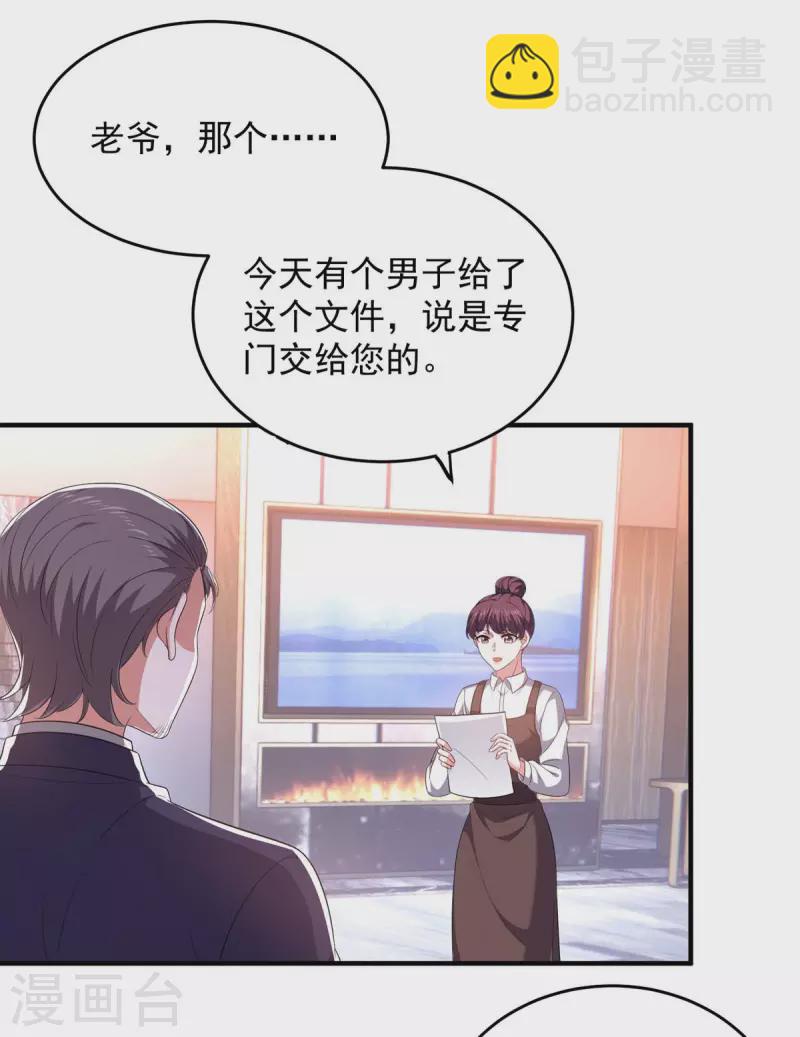 第61话 你是猪吗？16