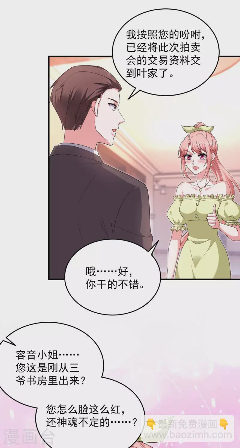 第61话 你是猪吗？2