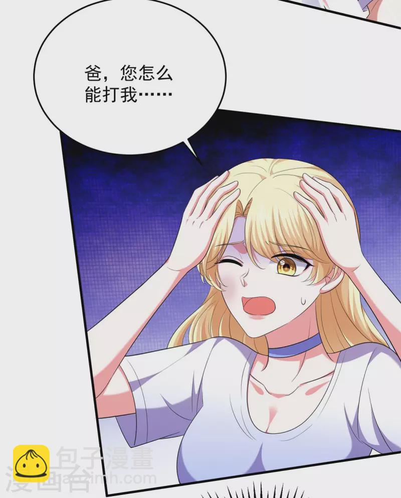 第61话 你是猪吗？21