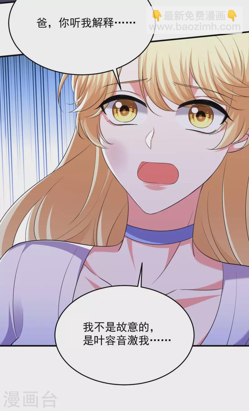 第61话 你是猪吗？24