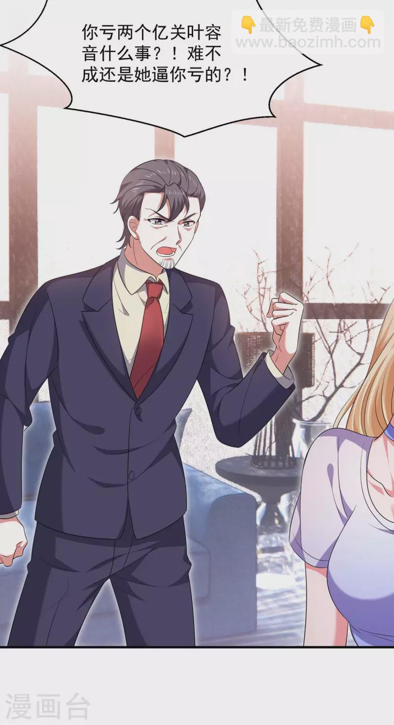 第61话 你是猪吗？27