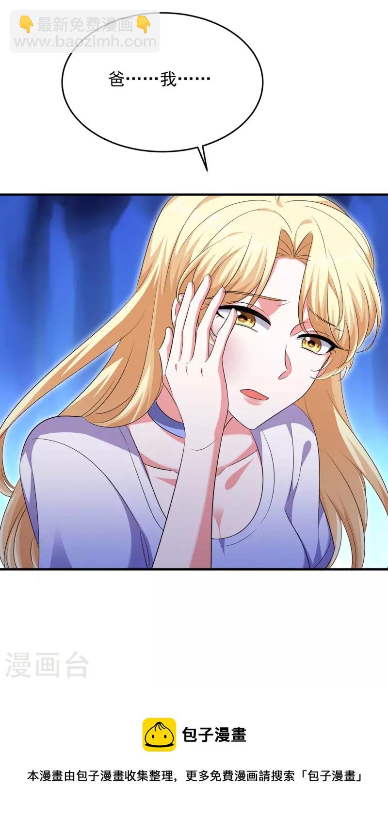 第61话 你是猪吗？28