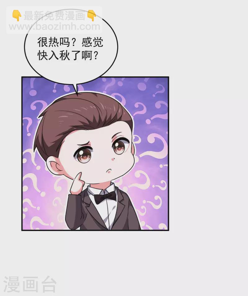 第61话 你是猪吗？4