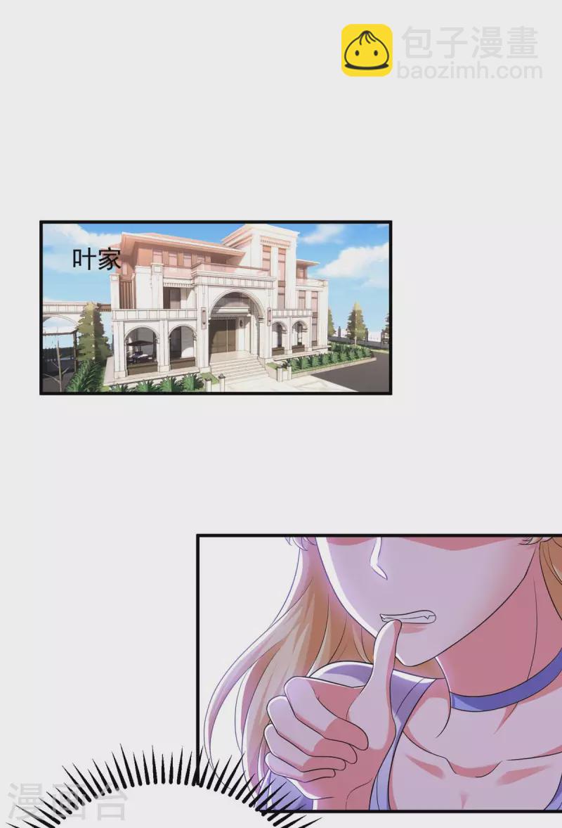 第61话 你是猪吗？5
