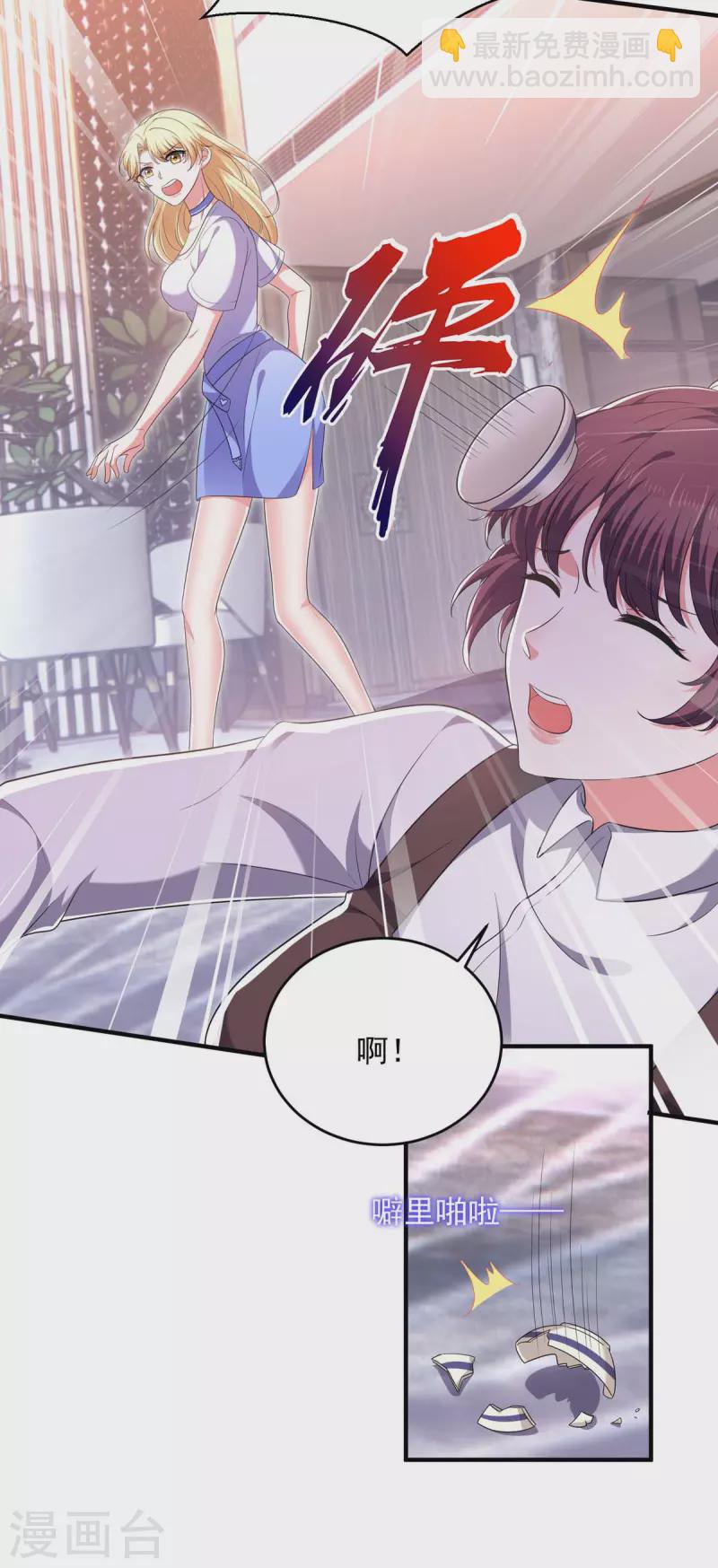 第61话 你是猪吗？8