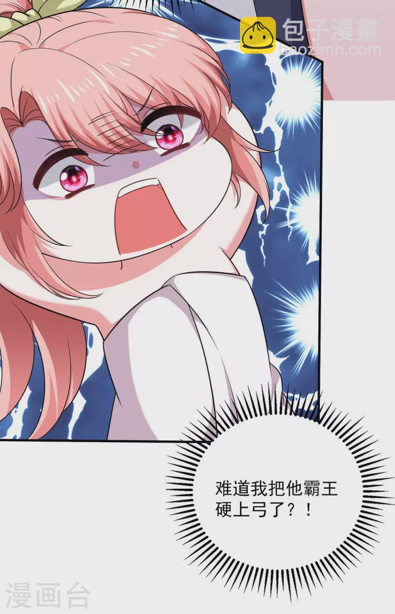第64话 同床共枕10