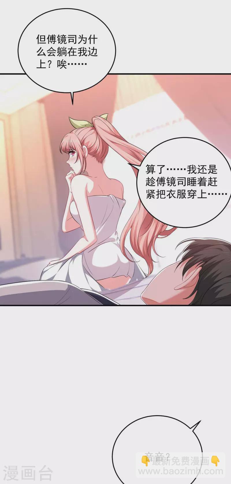 第64话 同床共枕13