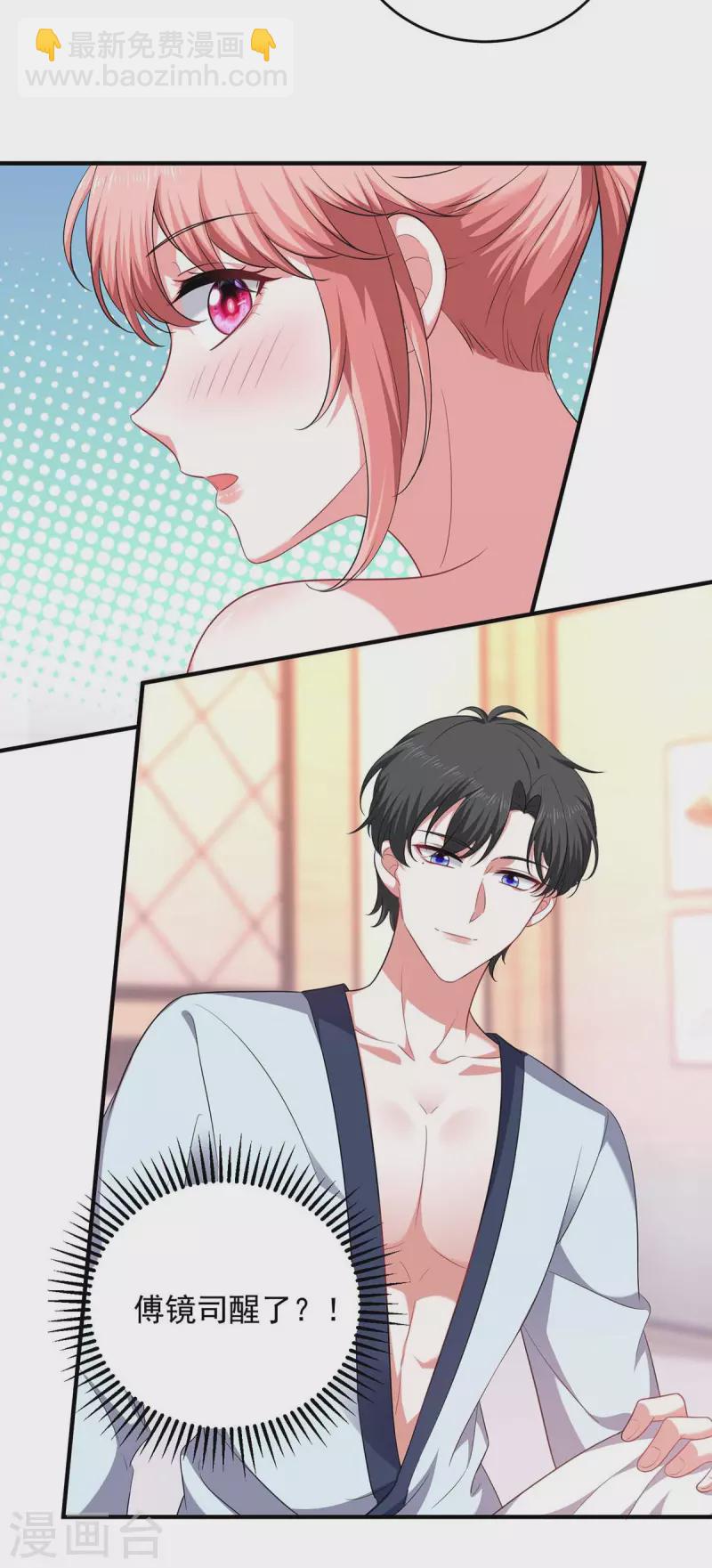 第64话 同床共枕14