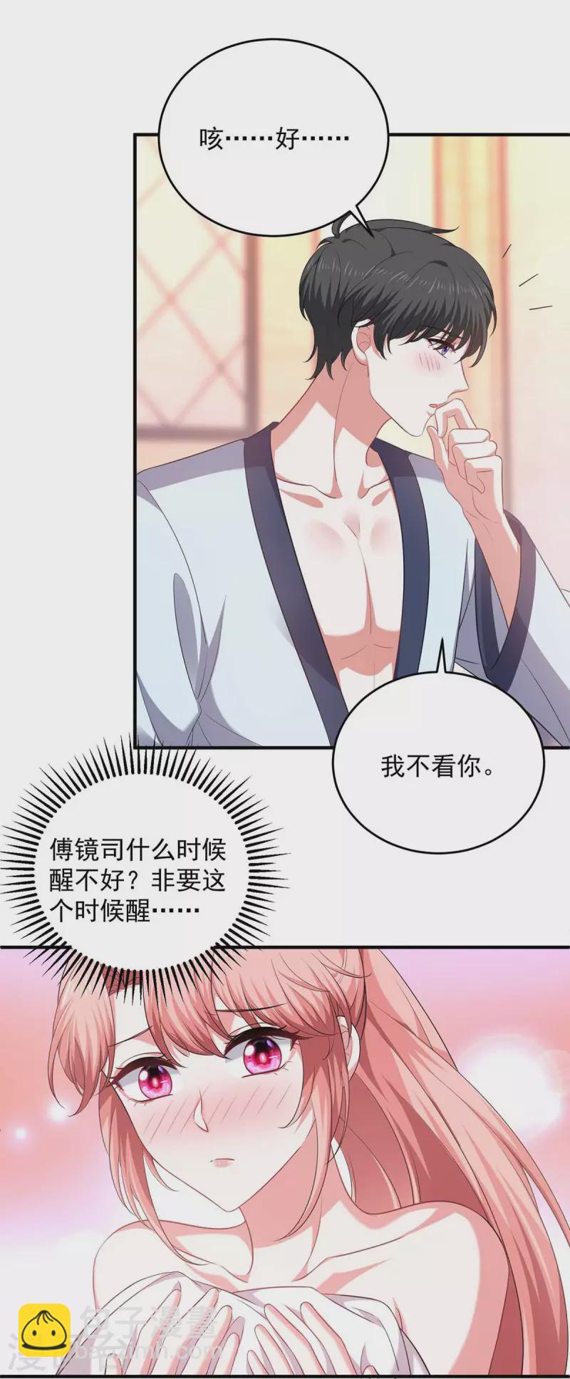 第64话 同床共枕16