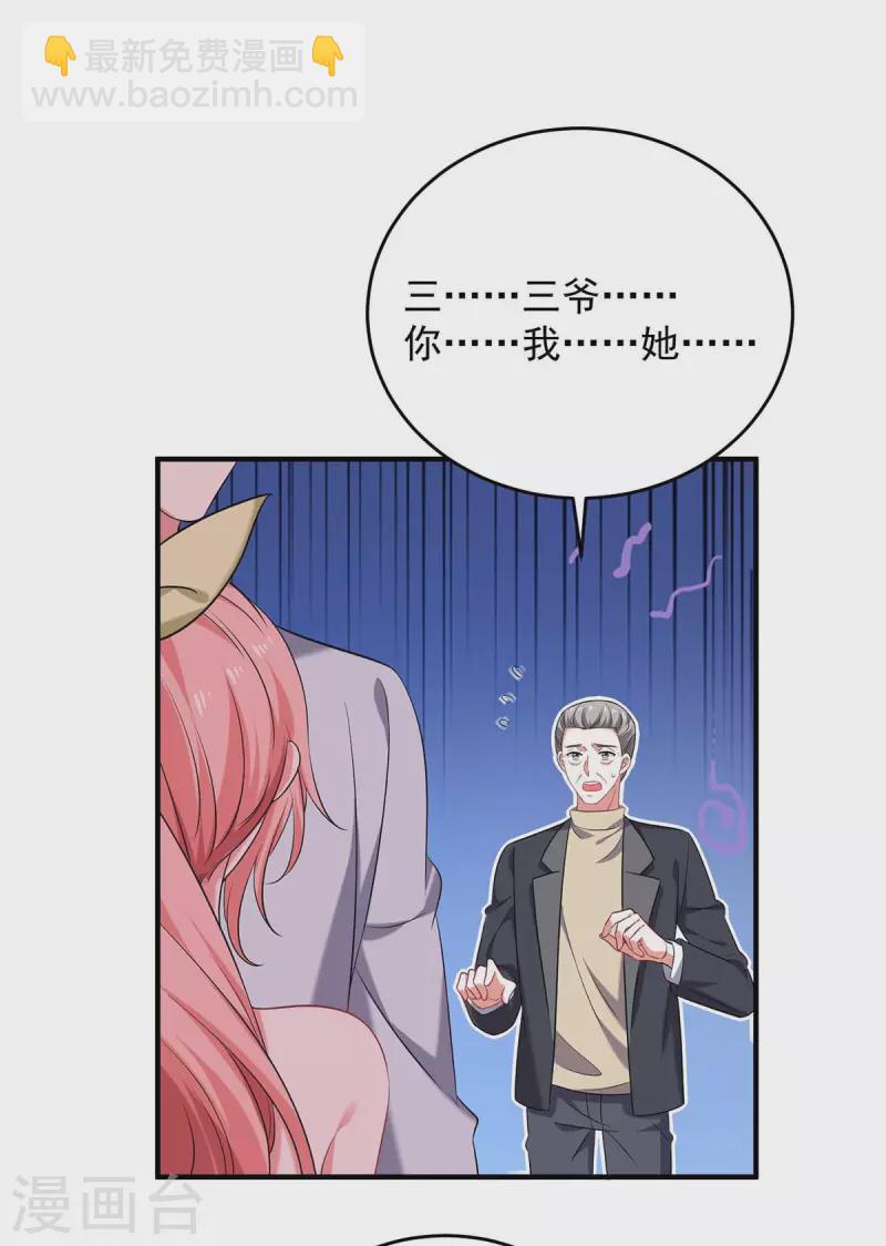 第64话 同床共枕21