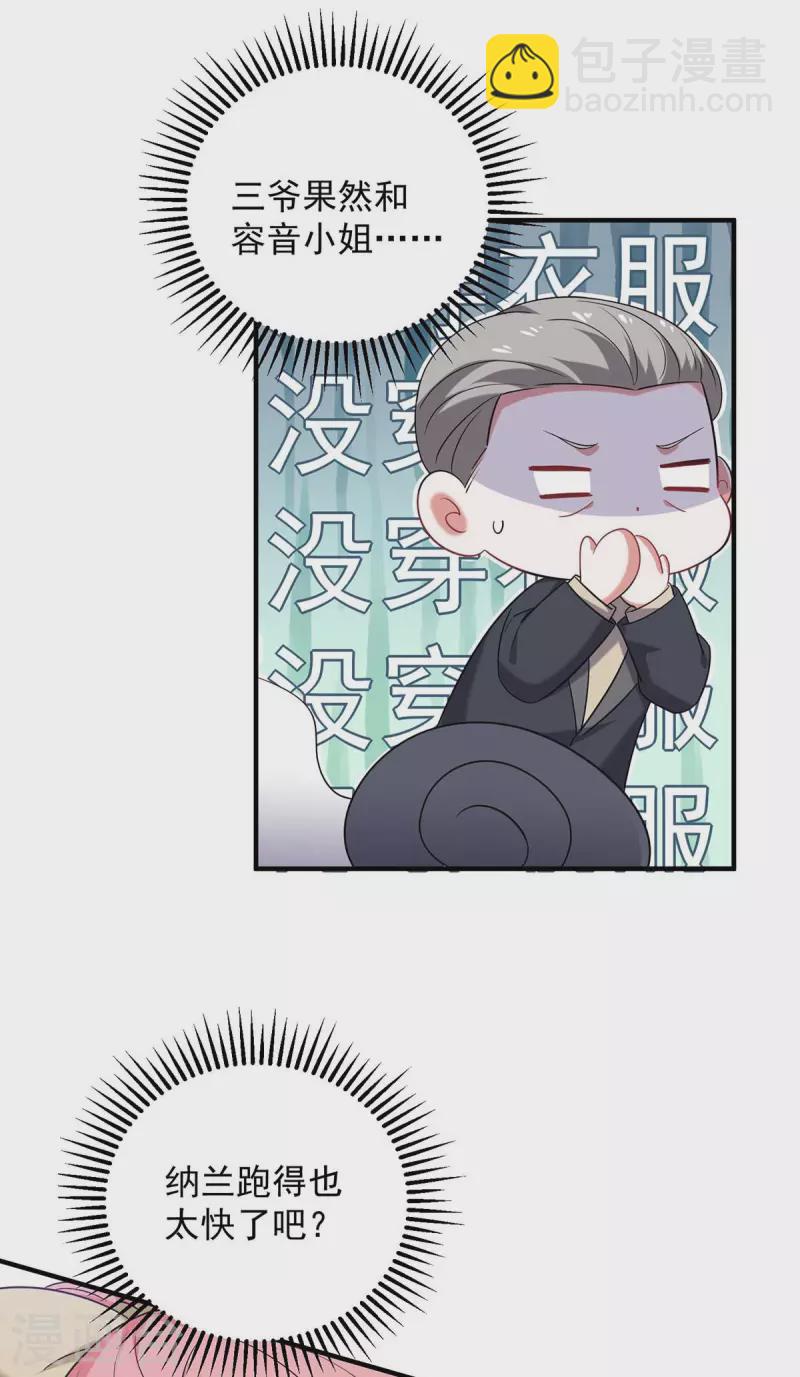 第64话 同床共枕25