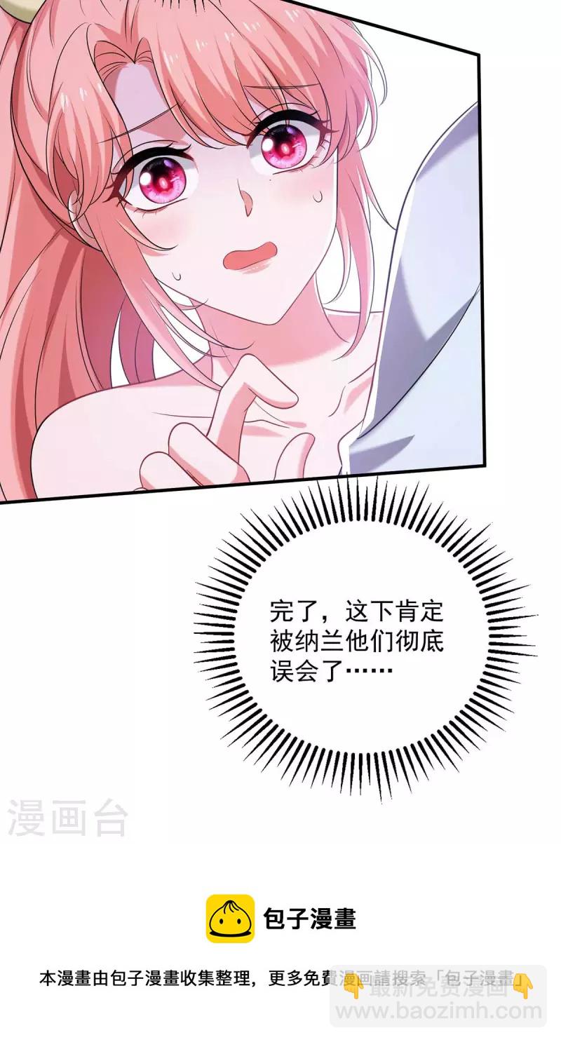 第64话 同床共枕26