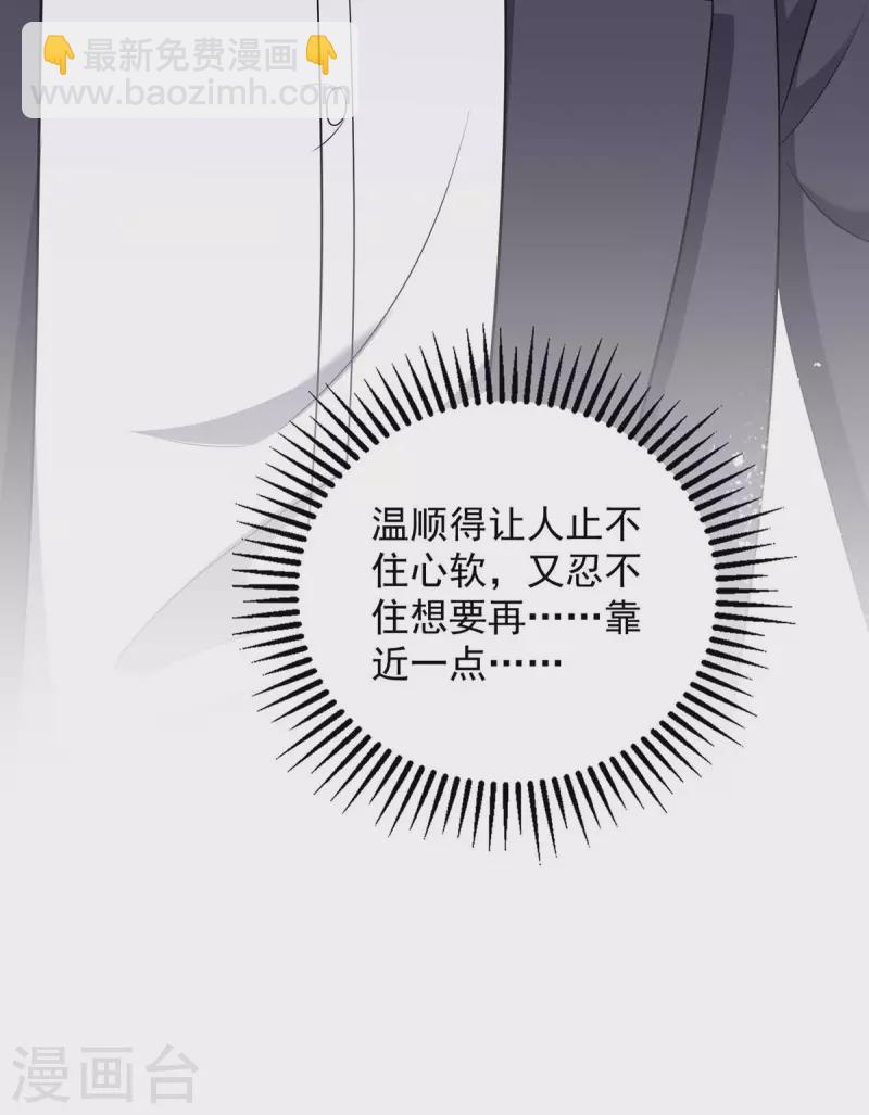 第64话 同床共枕4