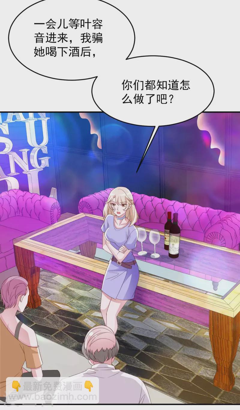 第66话 赴会26