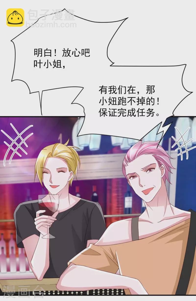 第66话 赴会27