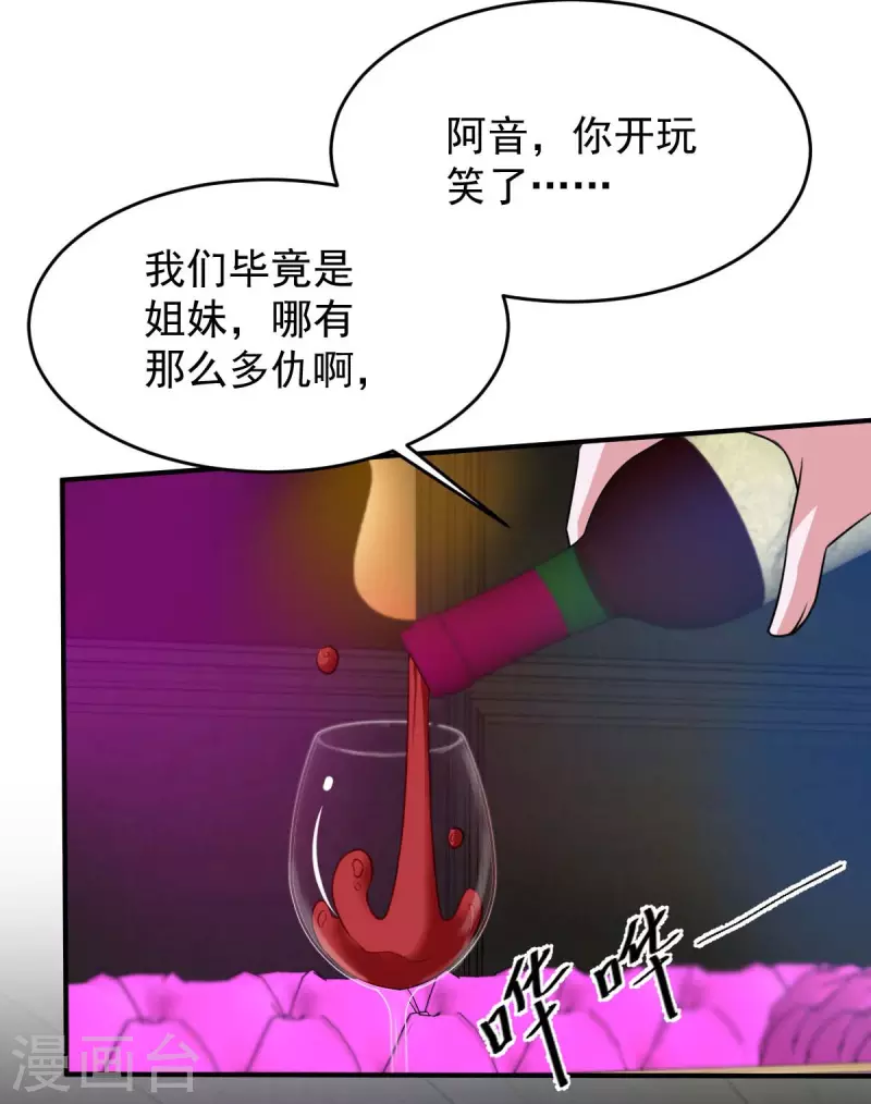 第67话 你还嫩了点11