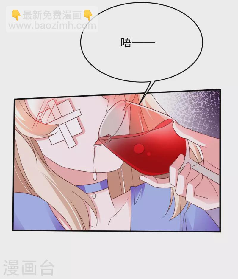 第67话 你还嫩了点23