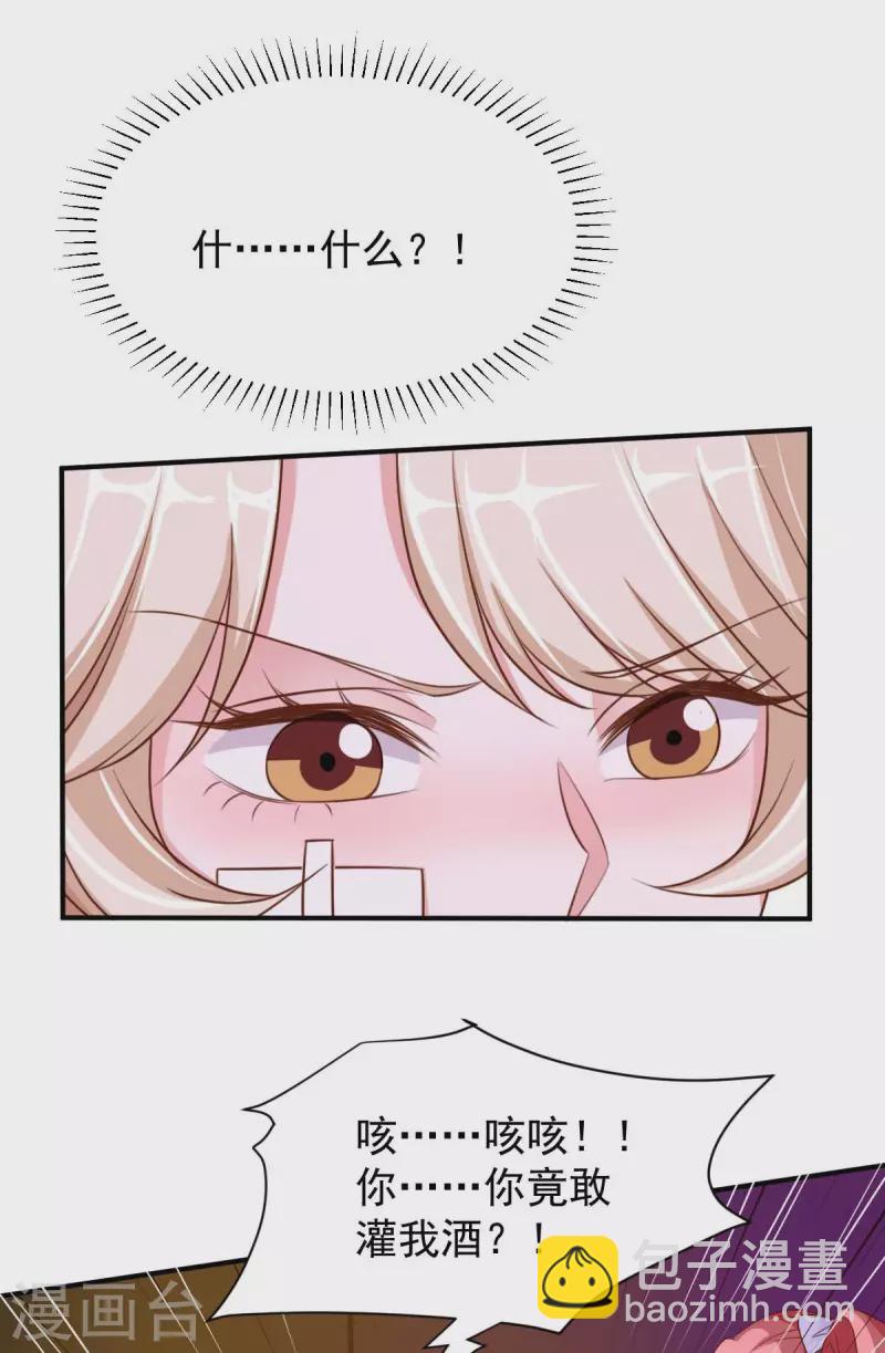 第67话 你还嫩了点24