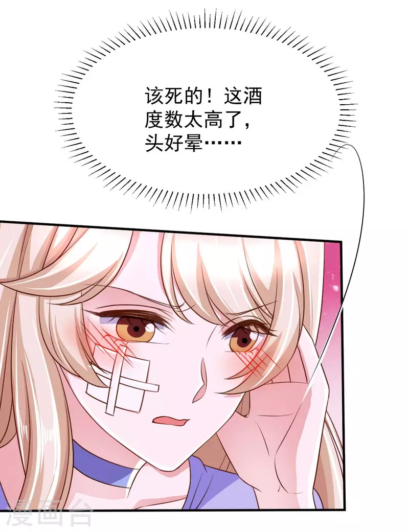 第67话 你还嫩了点29