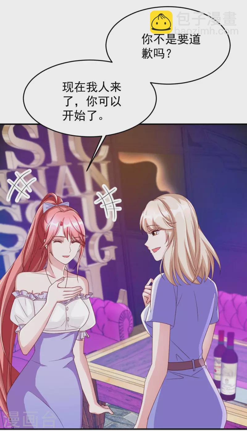 第67话 你还嫩了点3