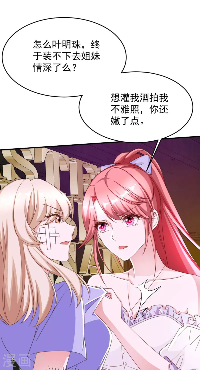 第67话 你还嫩了点30