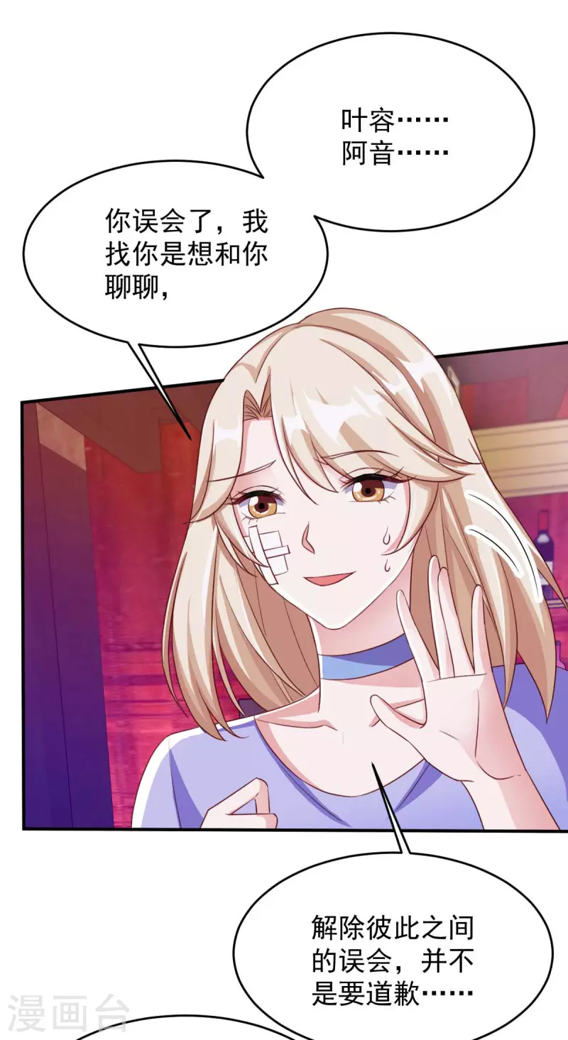 第67话 你还嫩了点4