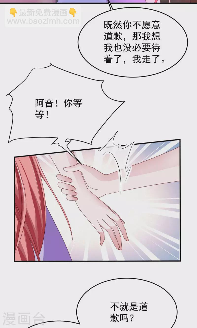 第67话 你还嫩了点6