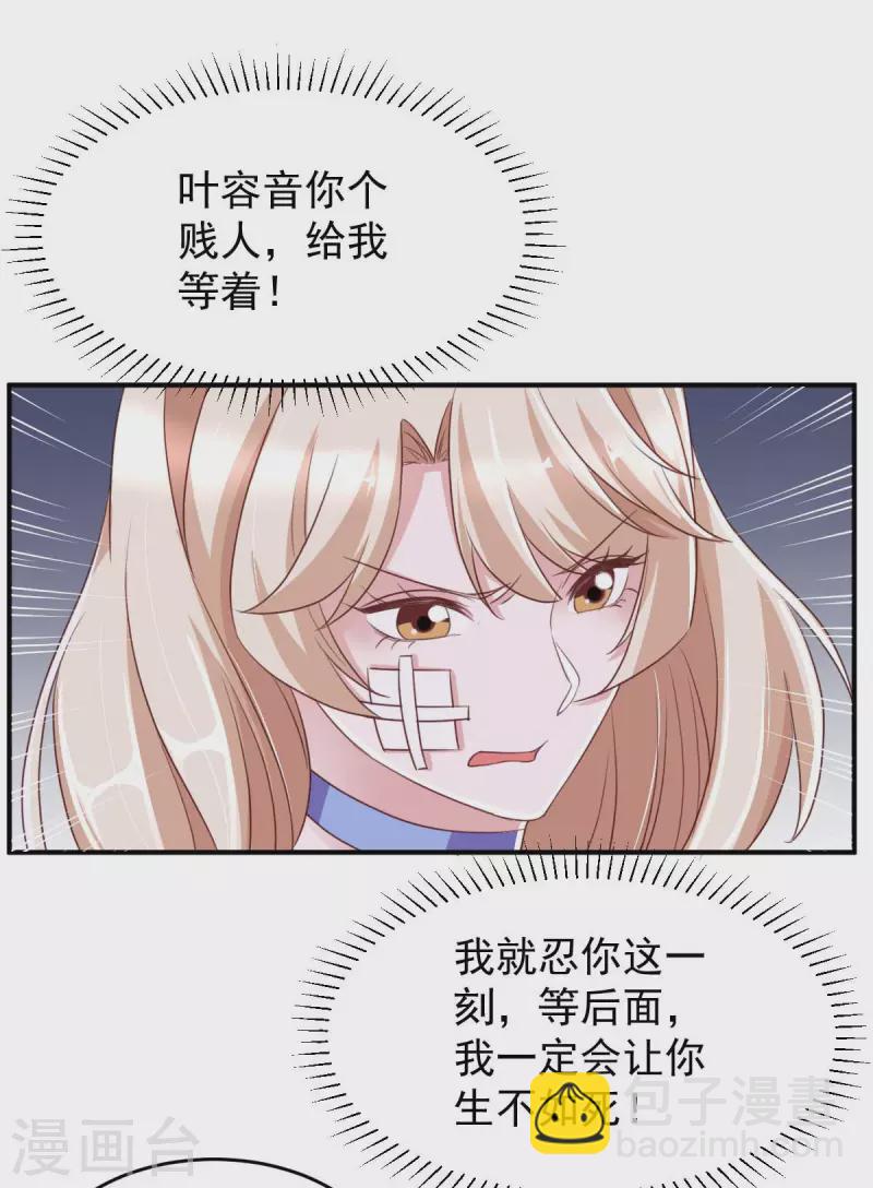 第67话 你还嫩了点8