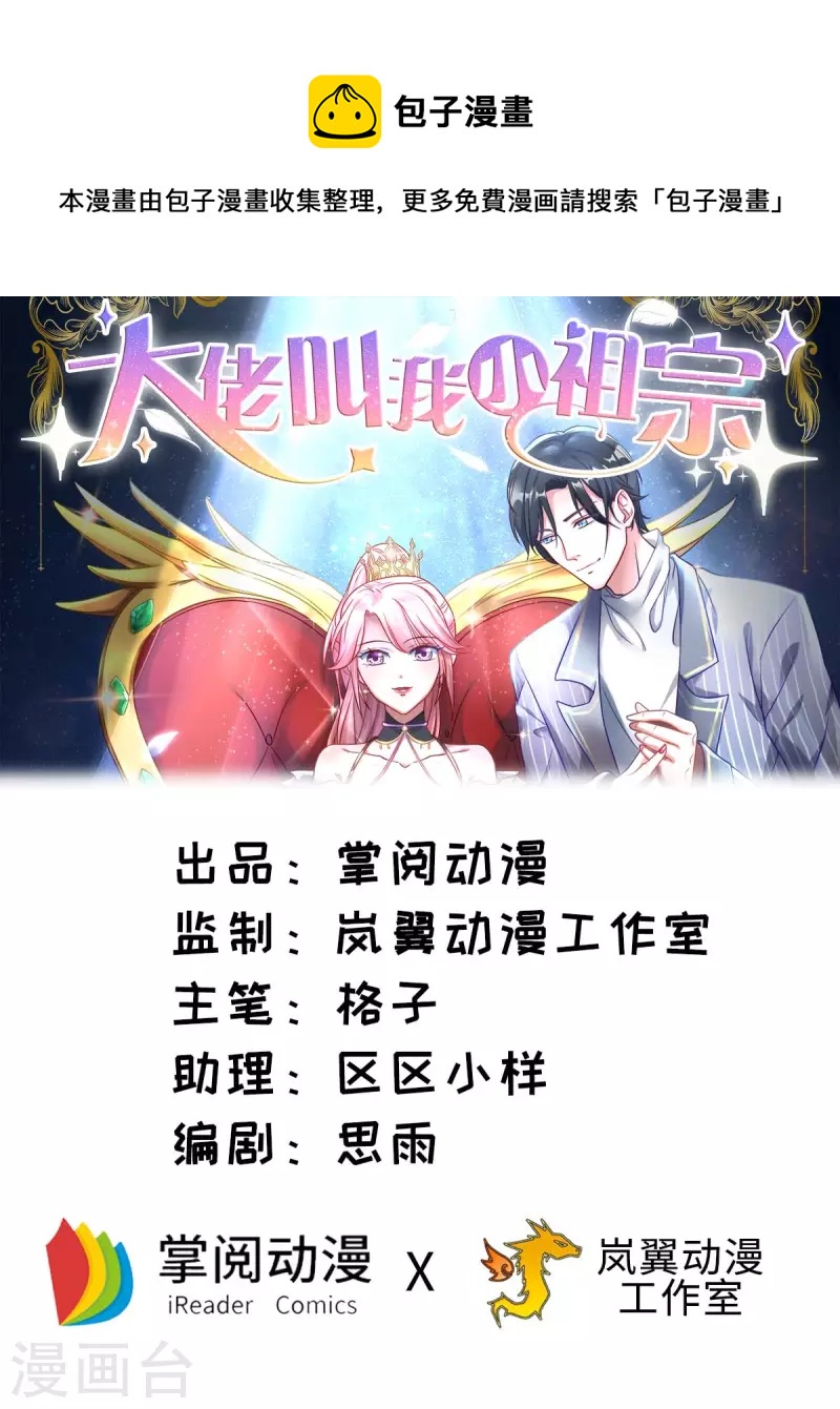 第69话 害人者人恒害之0