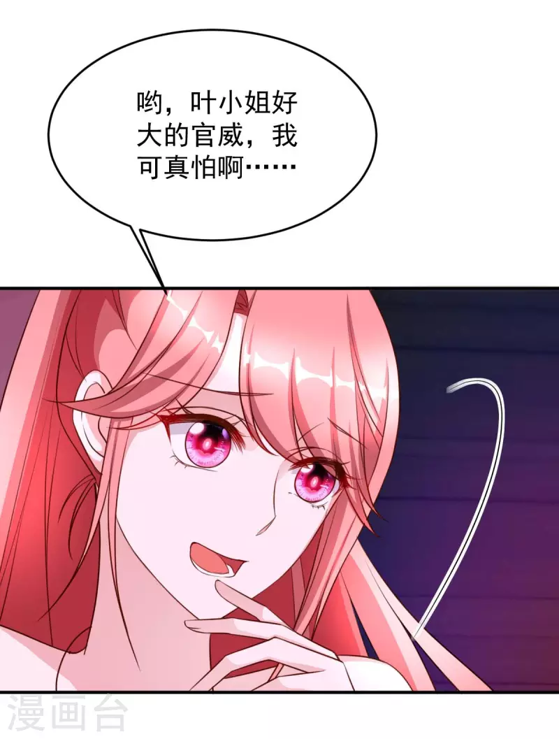 第69话 害人者人恒害之1