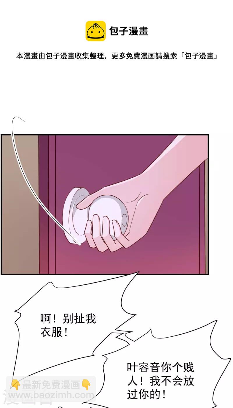 第69话 害人者人恒害之20