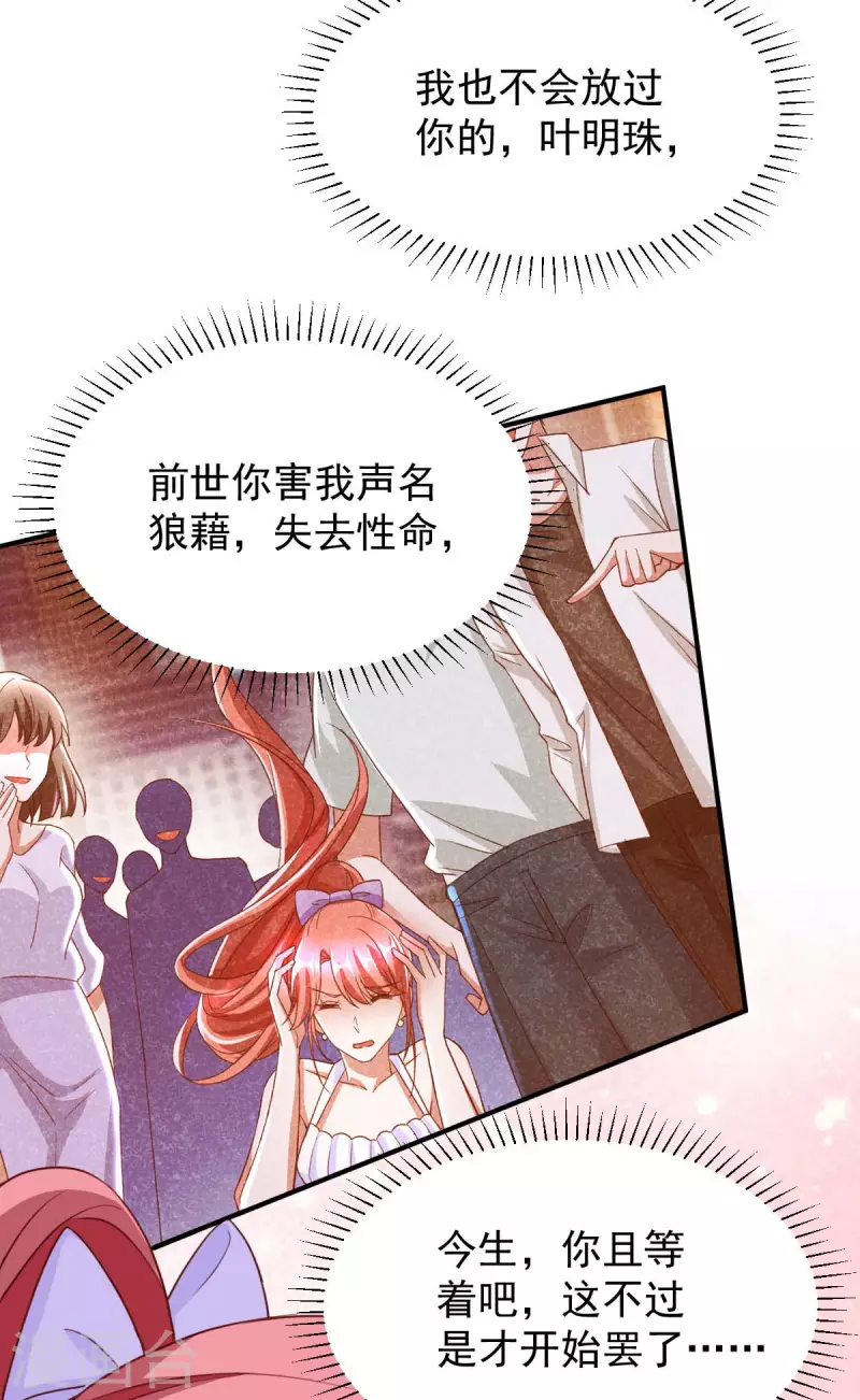 第69话 害人者人恒害之22