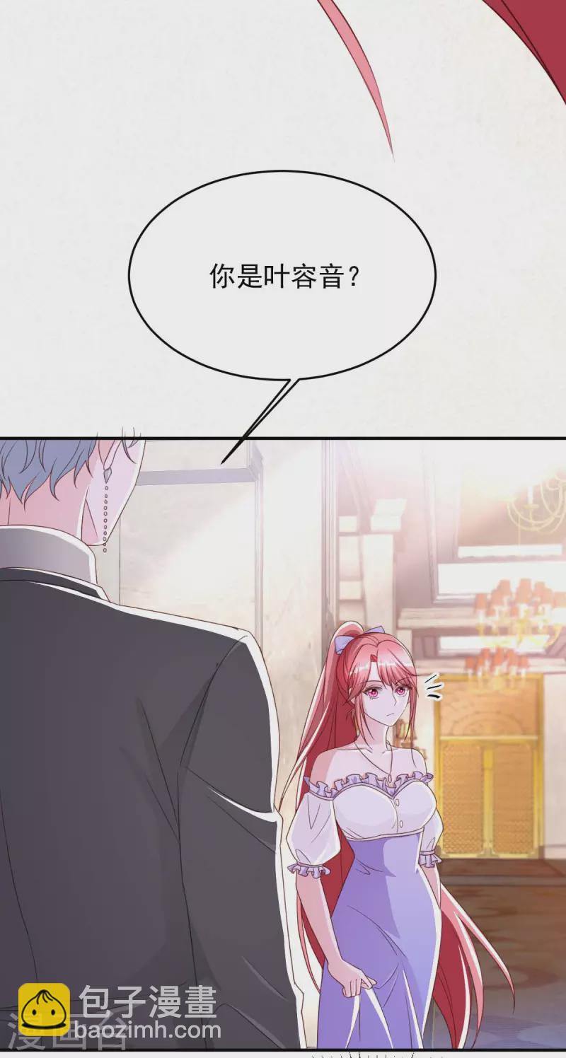 第69话 害人者人恒害之24