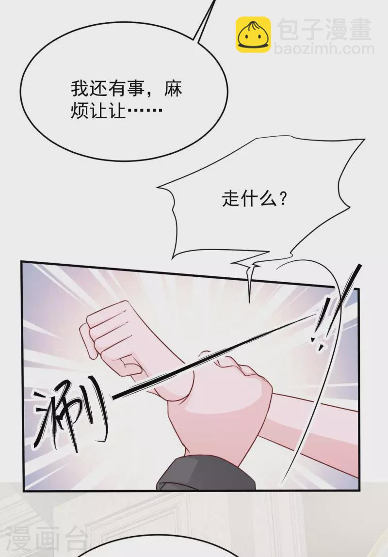第69话 害人者人恒害之29