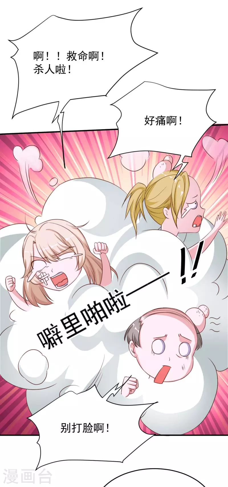 第69话 害人者人恒害之5