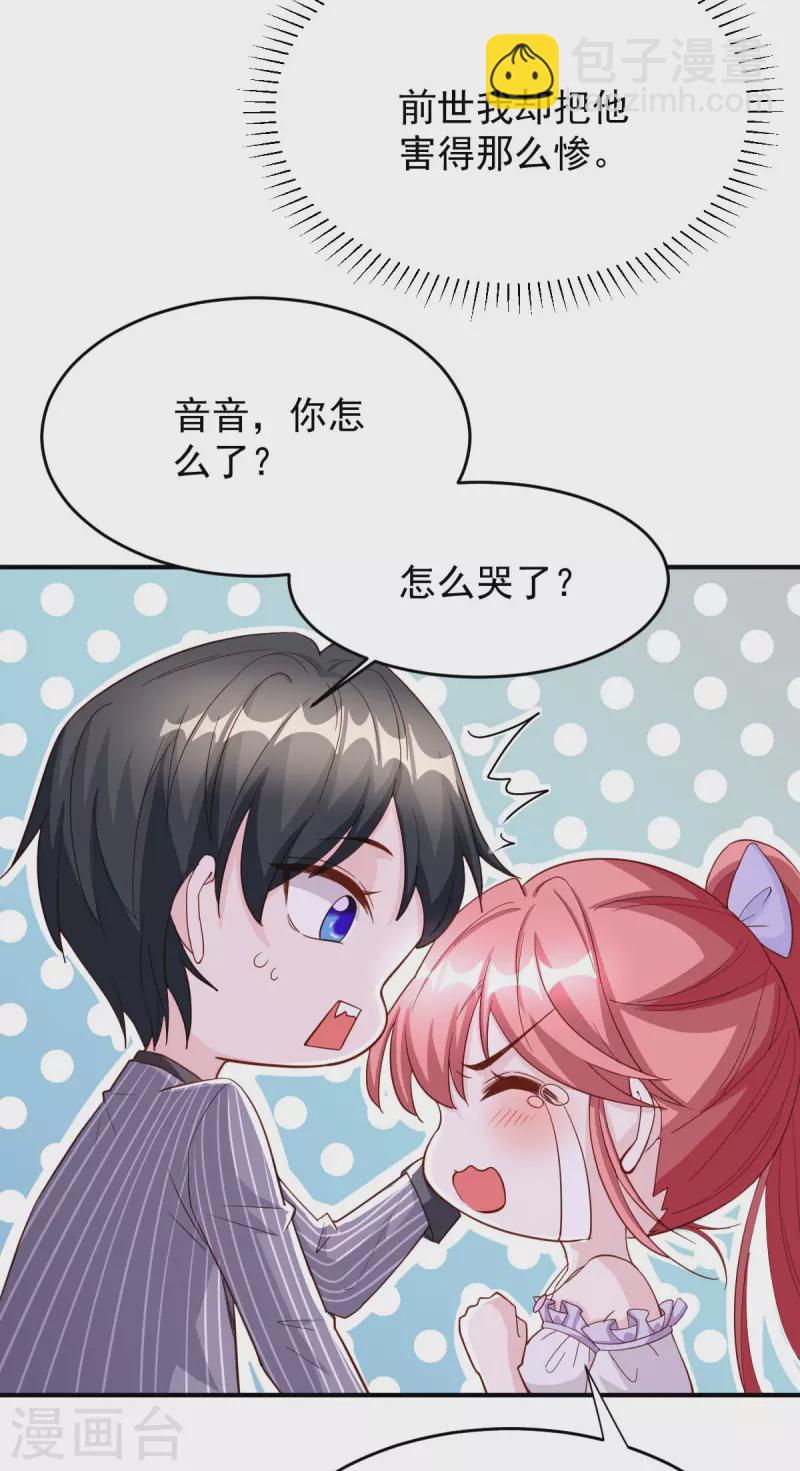 第73话 非你不可11