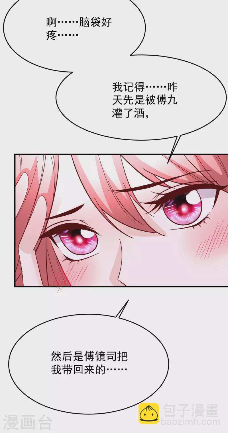 第73话 非你不可17