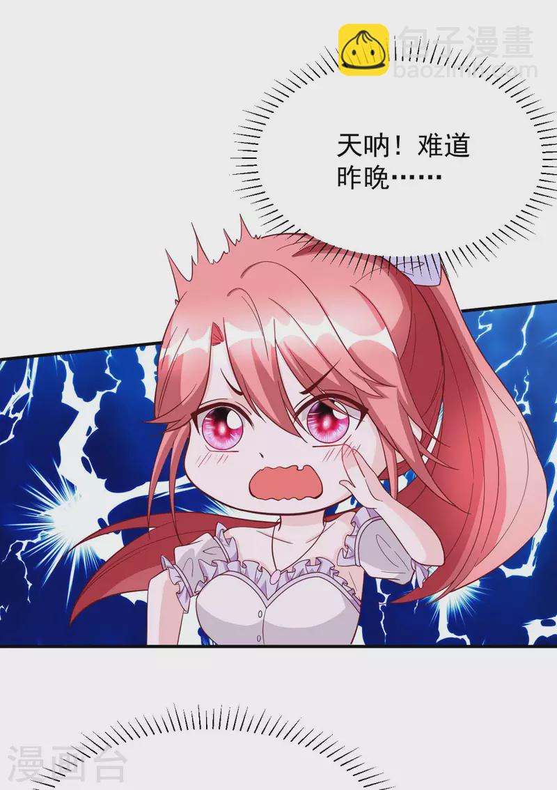 第73话 非你不可18