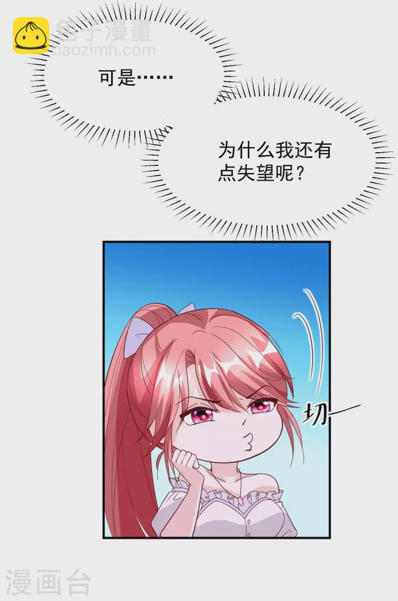 第73话 非你不可21