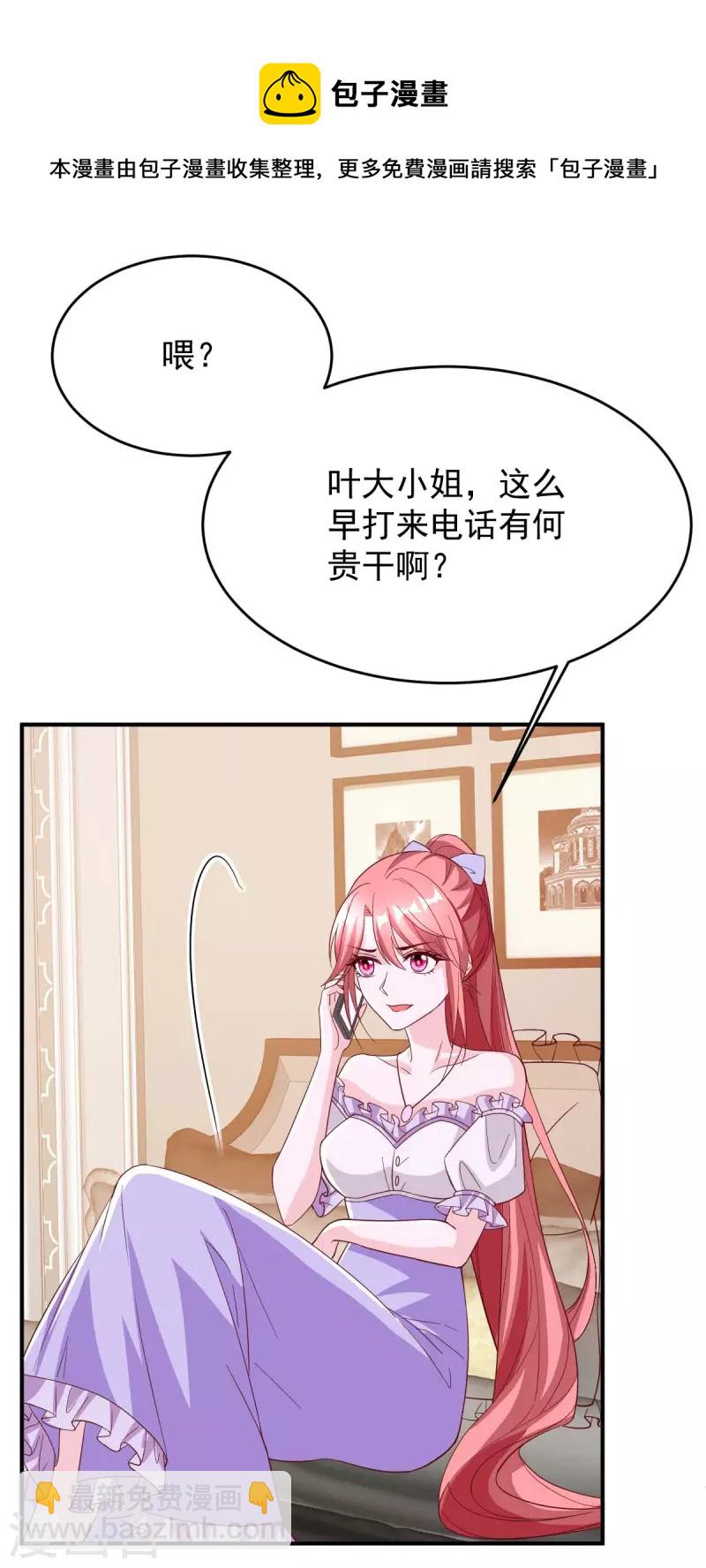 第73话 非你不可24